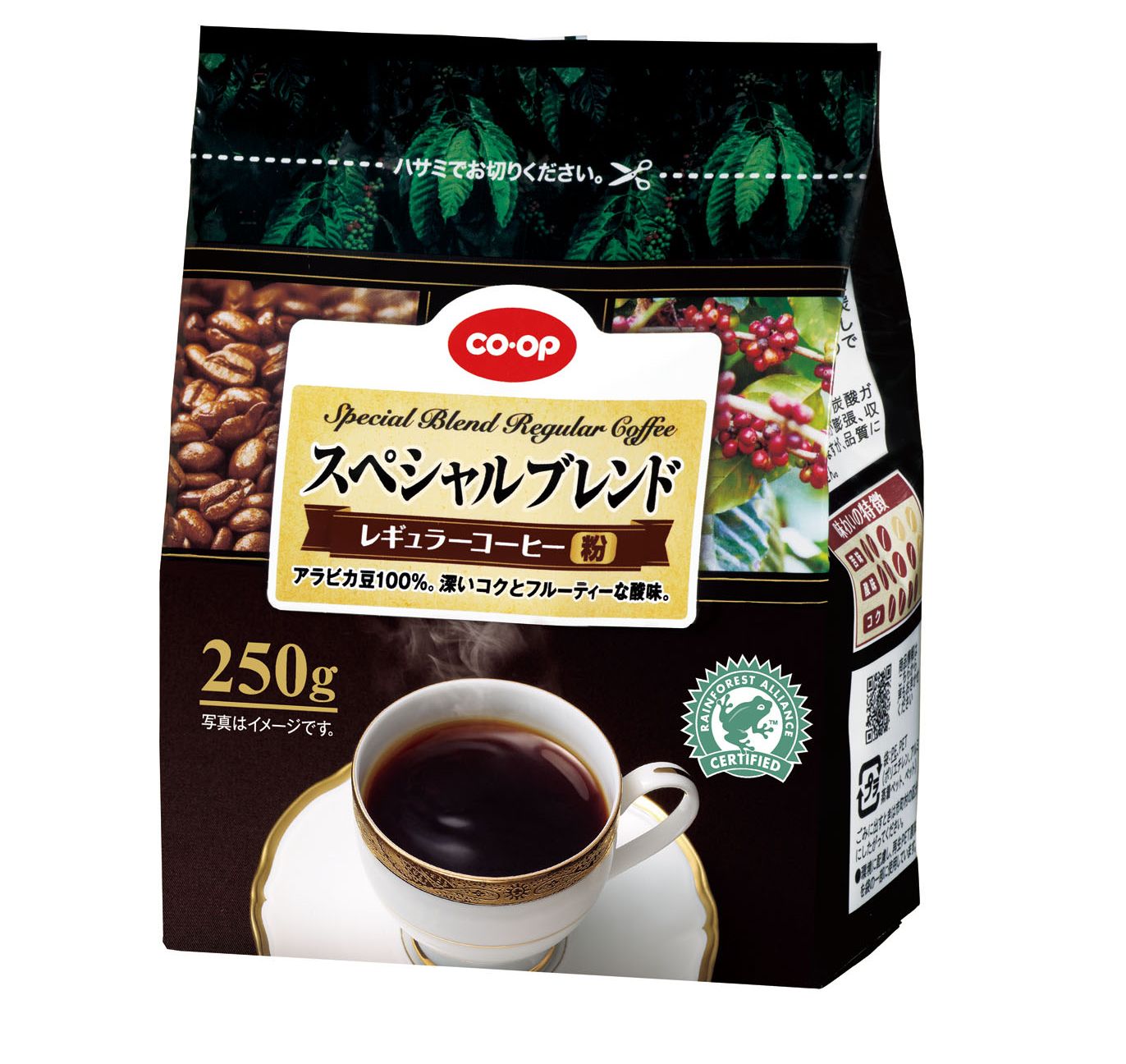 ＣＯ・ＯＰ スペシャルブレンドレギュラーコーヒー」新発売レインフォレスト・アライアンス認証農園で栽培されたコーヒー豆のみを使用 | ニュースリリース  | 日本生活協同組合連合会