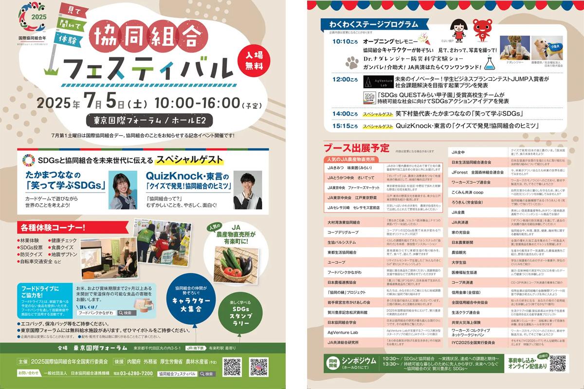 announcement_20250627_01_02.jpg
