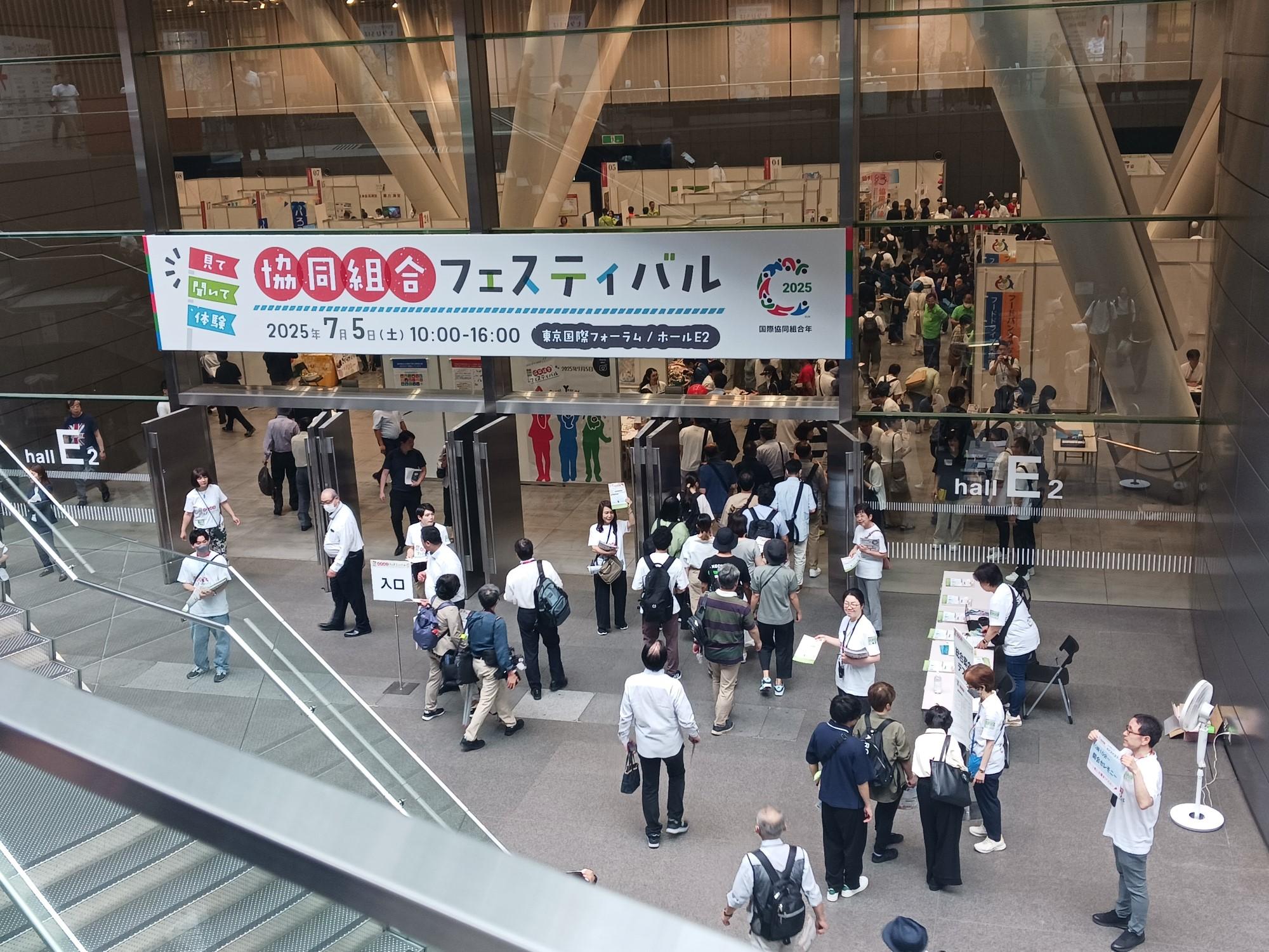 会場の東京国際フォーラムには多くの人が来場する様子