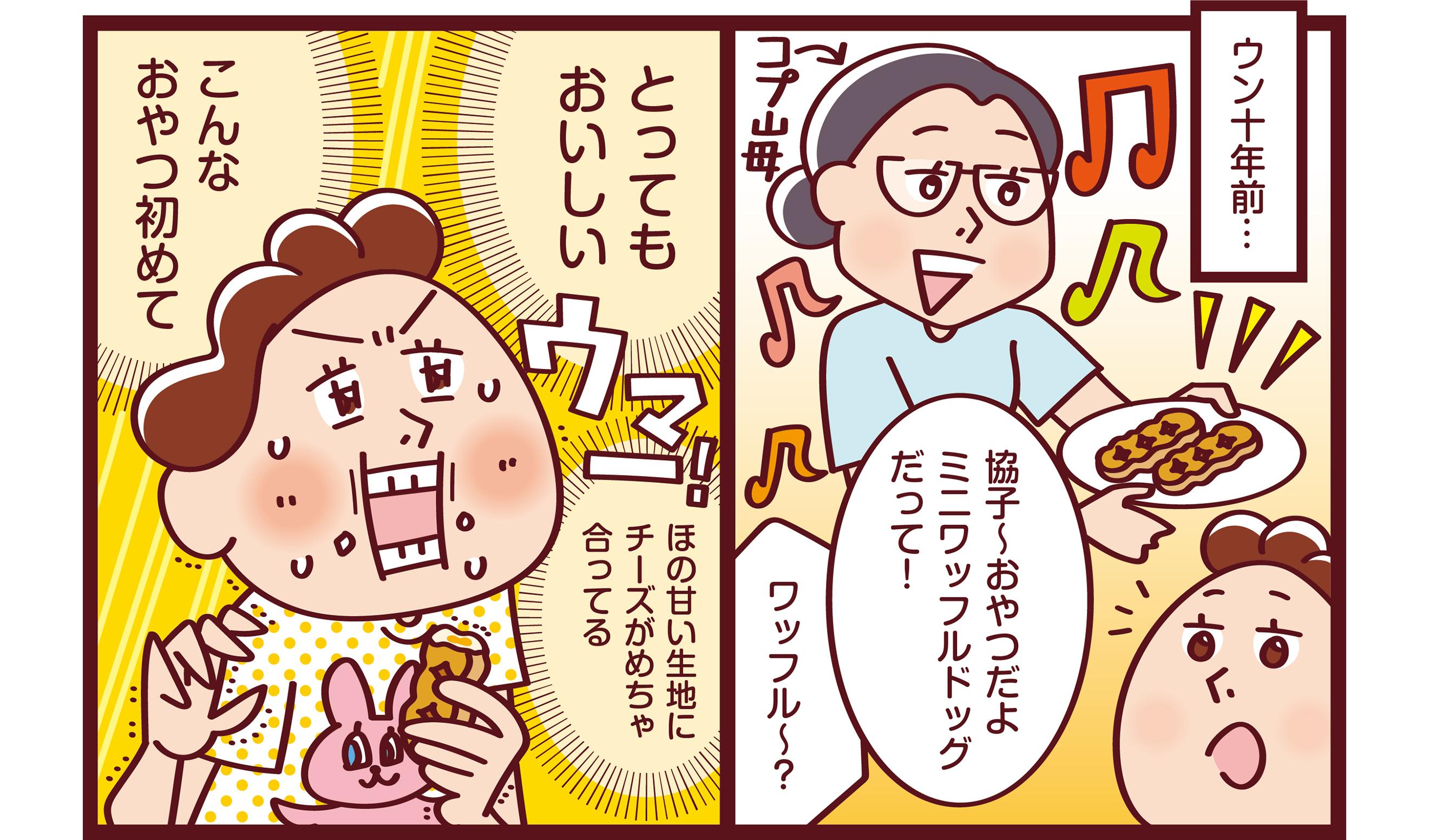 第17話　CO・OP ミニワッフルドッグ（チーズ）の画像