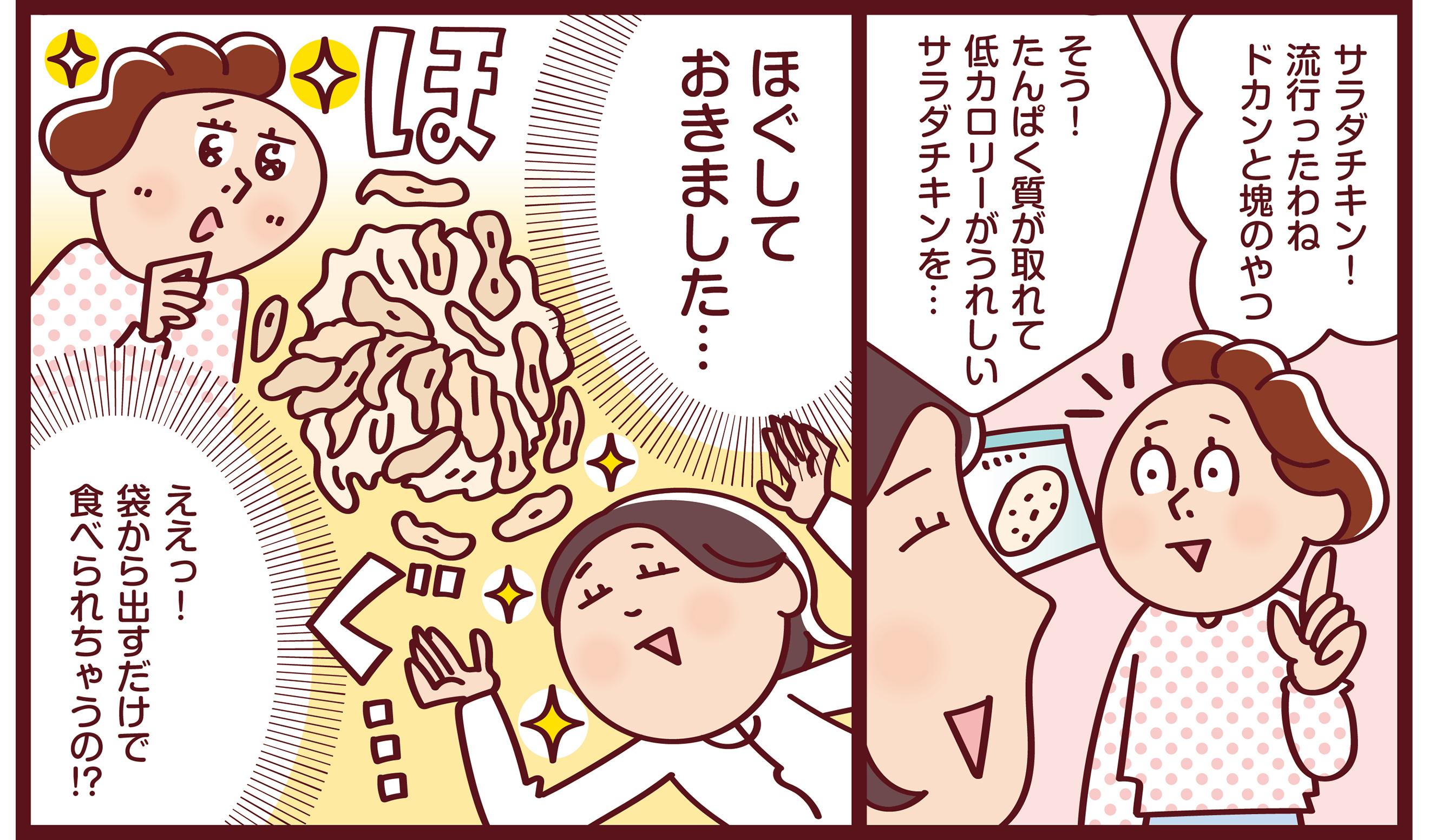 CO・OP 国産若鶏のサラダチキン フレーク