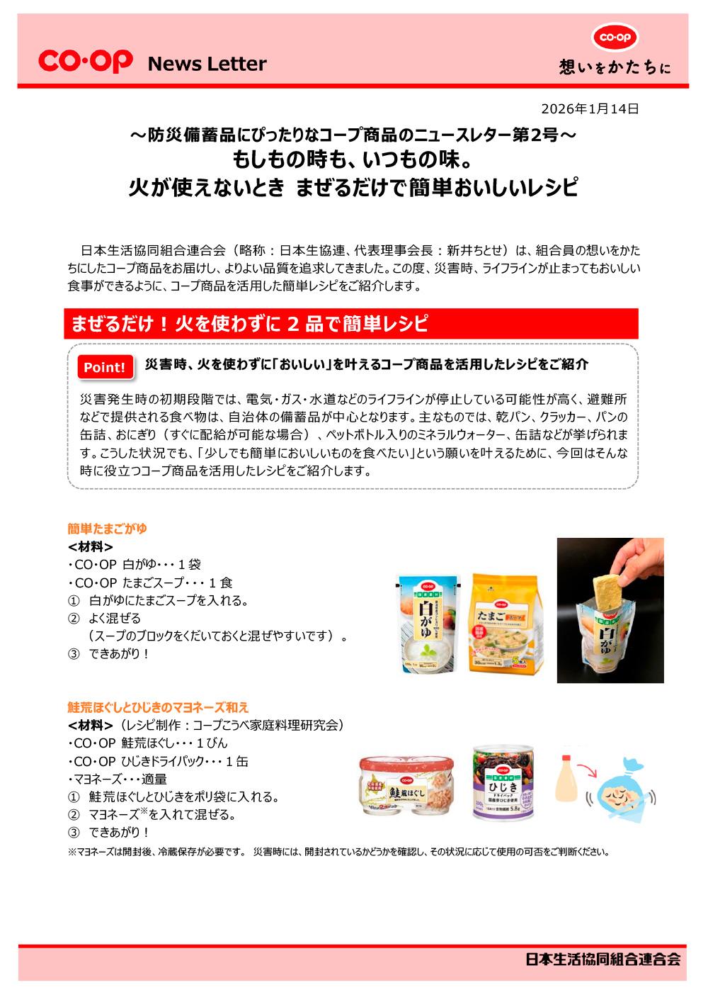 『News Letter』vol.2