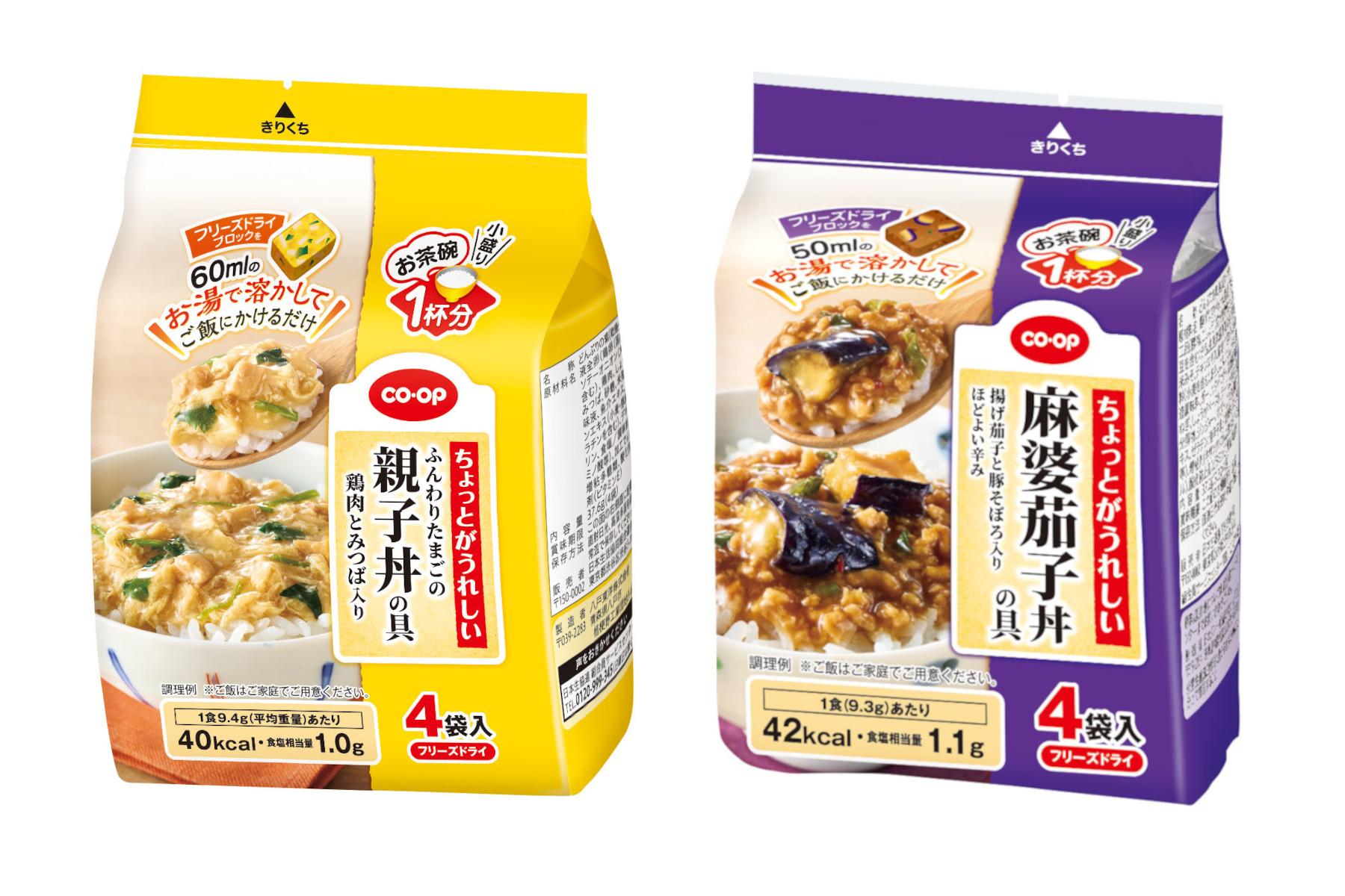 「CO・OP ちょっとがうれしいふんわりたまごの親子丼の具」と「CO・OP ちょっとがうれしい麻婆茄子丼の具」