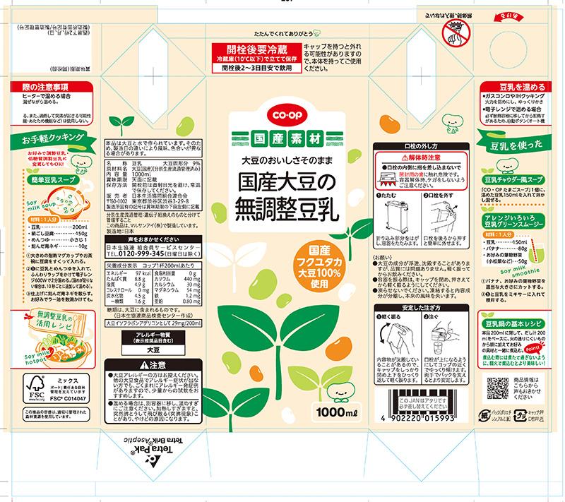 「CO・OP 国産大豆の無調整豆乳（フクユタカ）1000ml」のパッケージ