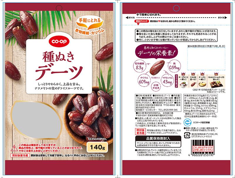 「CO・OP 種ぬきデーツ（食物繊維、カリウム）140g」のパッケージ