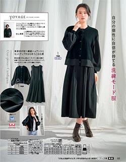 2025年秋冬「VOYAGE BY ATSURO TAYAMA」画像