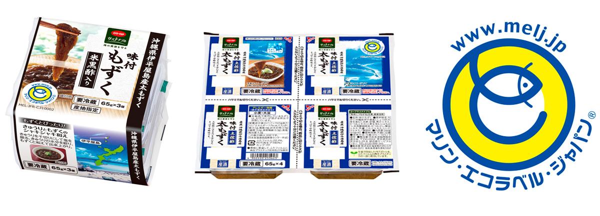 MELロゴマーク付き商品